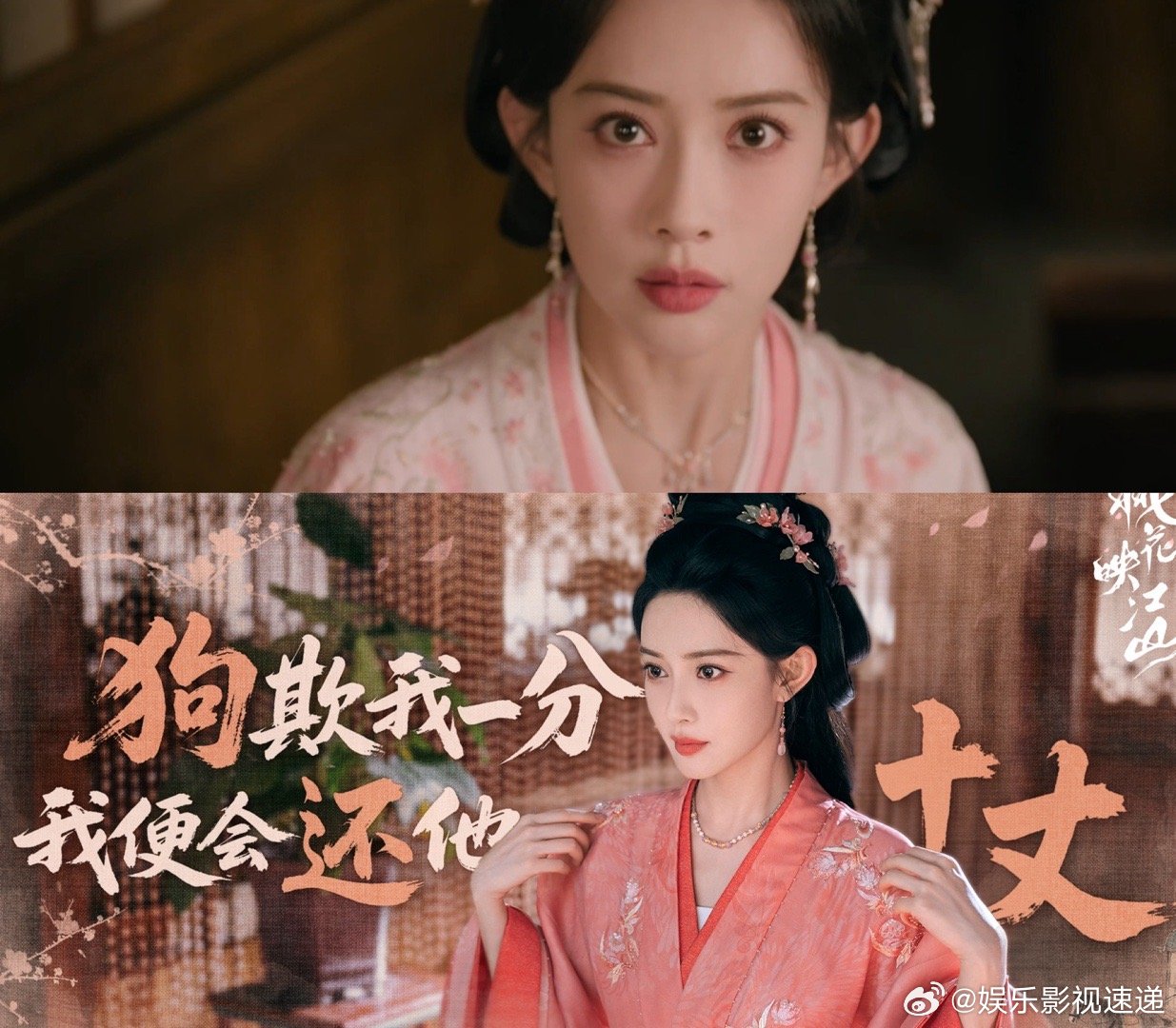 桃花映江山开播桃花映江山终极预告 孟姐说“争出条活路”超带感！和沈相双强联手，这