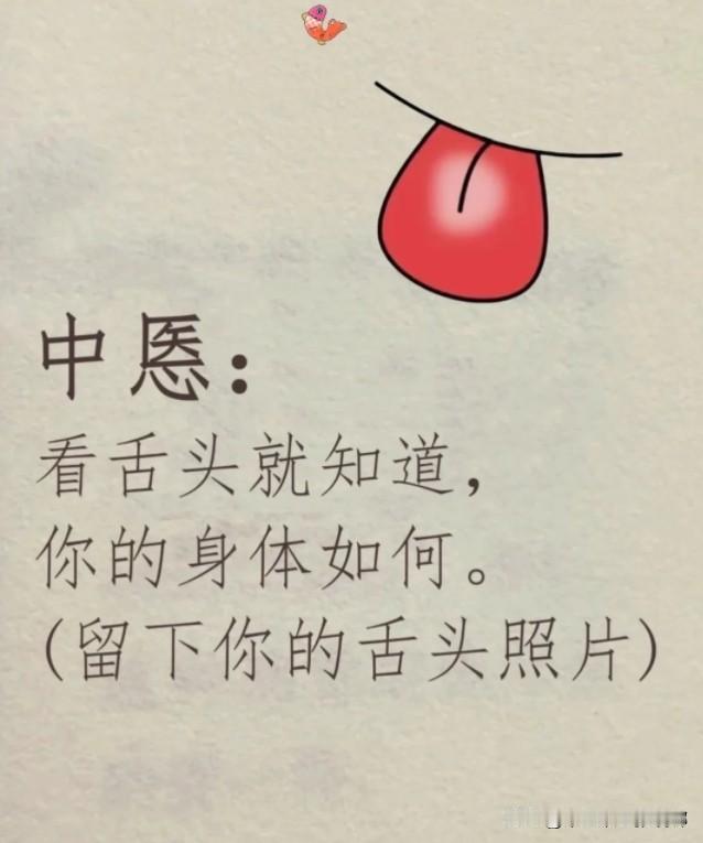 挑战看100个粉丝舌象，现场分析，先到先得。
拍照正确方式
周边无遮挡.光线充足