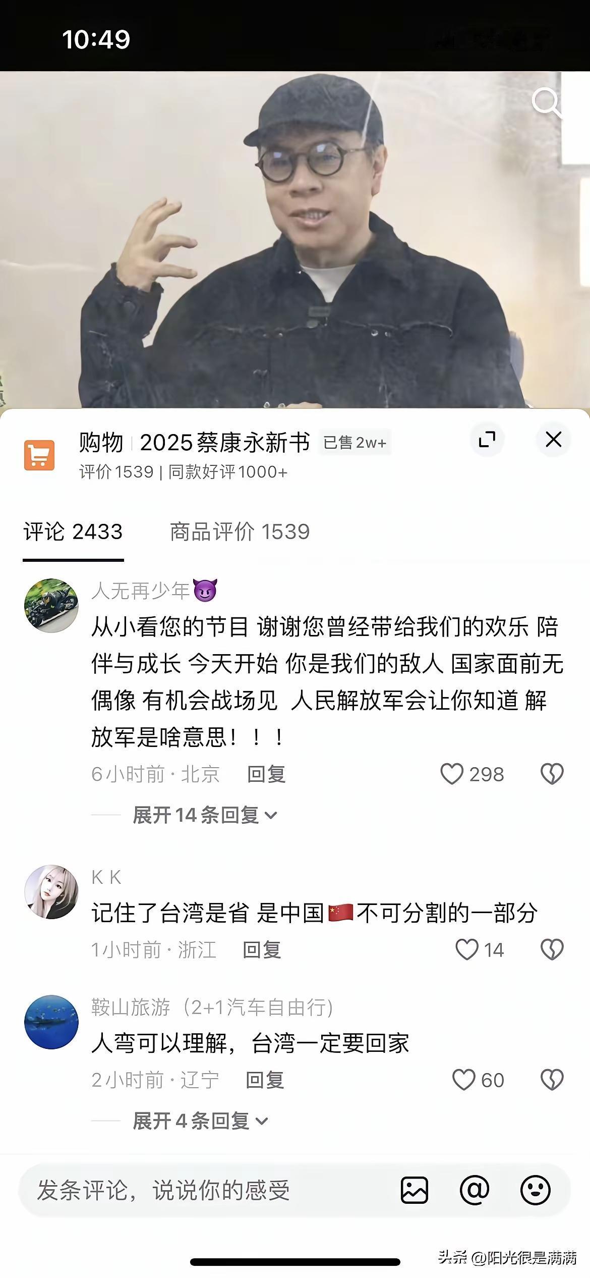 又凉了一位
不过也不值得同情
国家面前无偶像[得意]