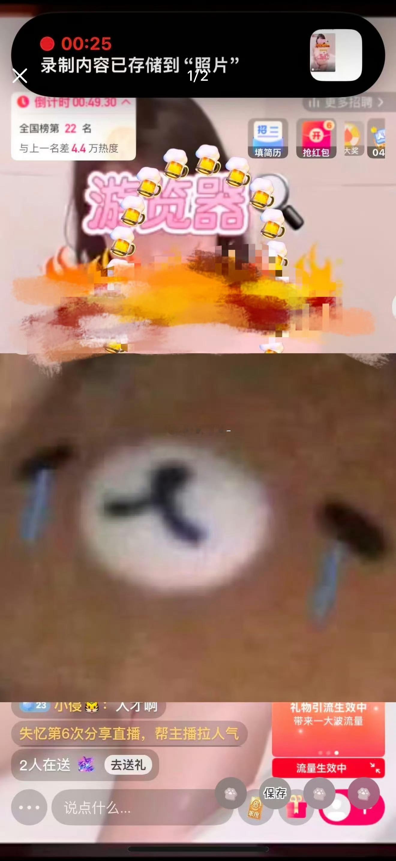 快手直播能看到吗？看不到私我重发 