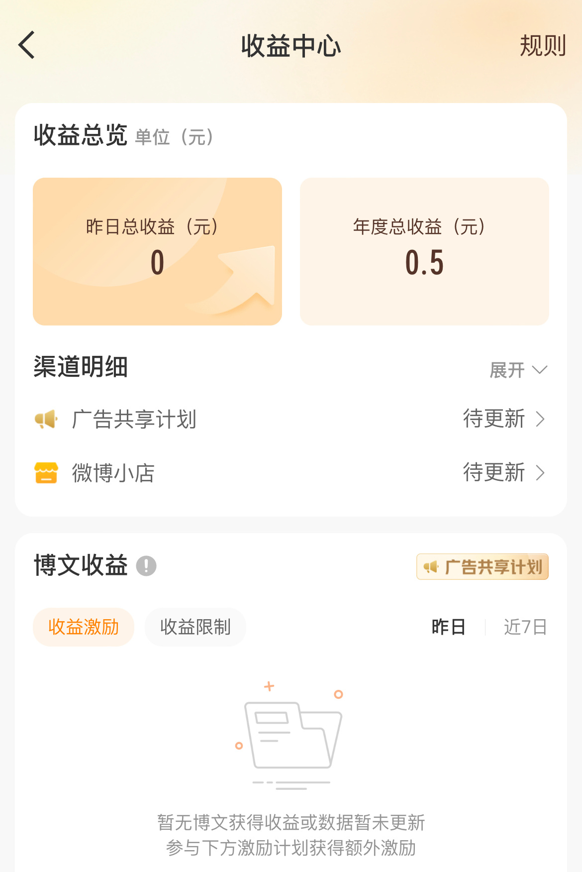 五毛钱买个辣条都不够 