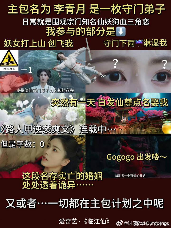 白鹿双马尾错位图[心]白鹿李青月 鸿蒙生两仪，恨上我就离——花如月开山要趁早，逃