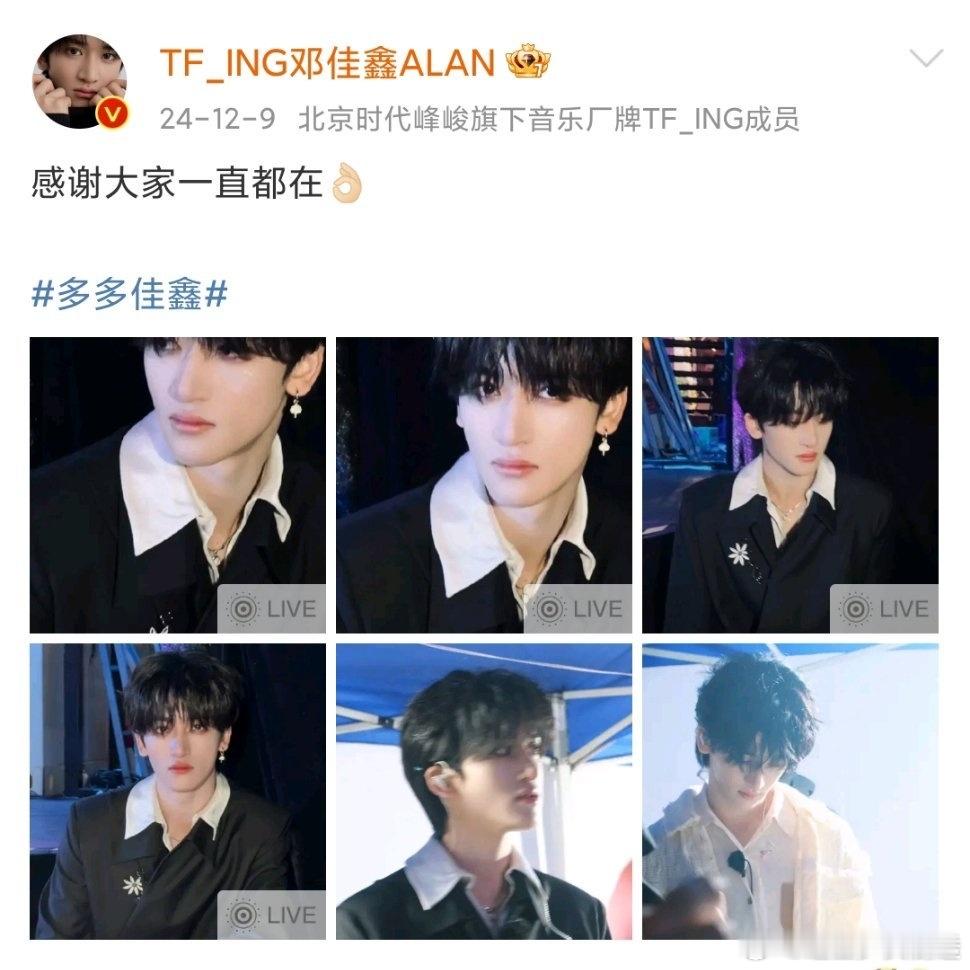 第一次见爱豆带粉丝一起录综艺  邓佳鑫在录制音综时带上饼干头套，瞬间把粉丝的心都