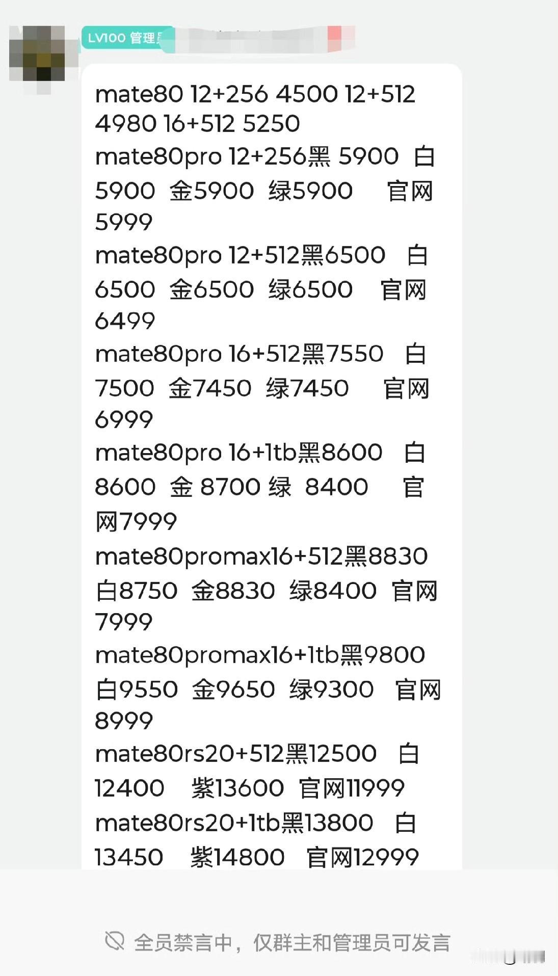 mate80系列最没有溢价的，
就属低配mate80
其他版本都有一定的溢价，