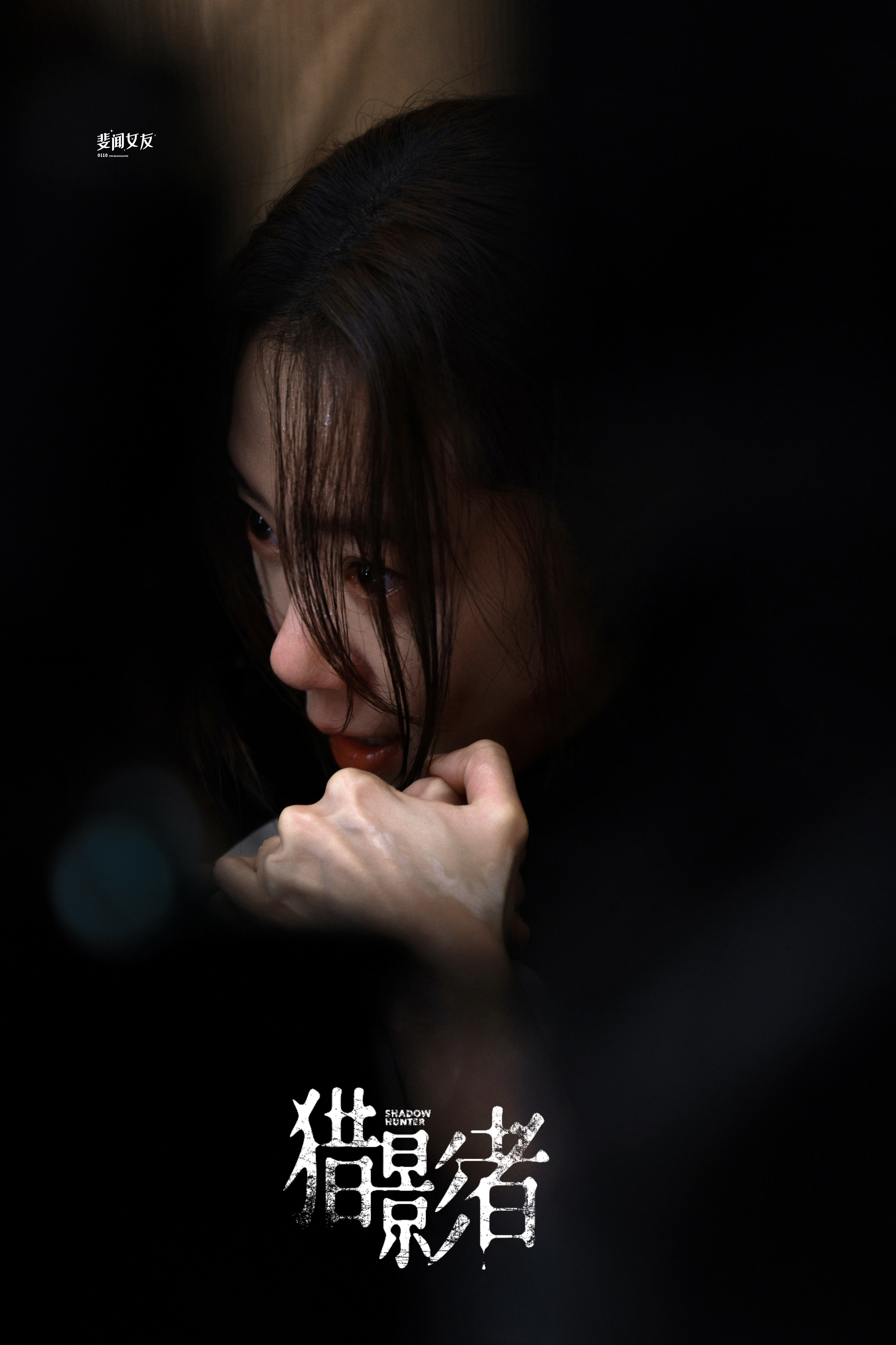 张小斐眼里全是戏好带感的许墨！！！期待姐姐新角色！