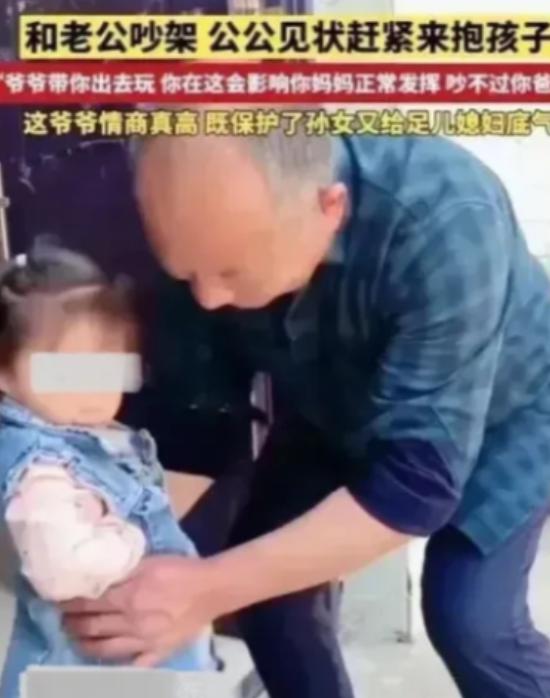 “这个公公火遍全网！” 广东，夫妻俩吵架，公公闻声赶过来，既没说儿媳也没责怪儿子
