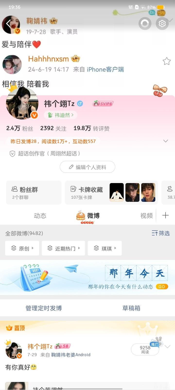 最后一次互动！路过都来动动呀！ 