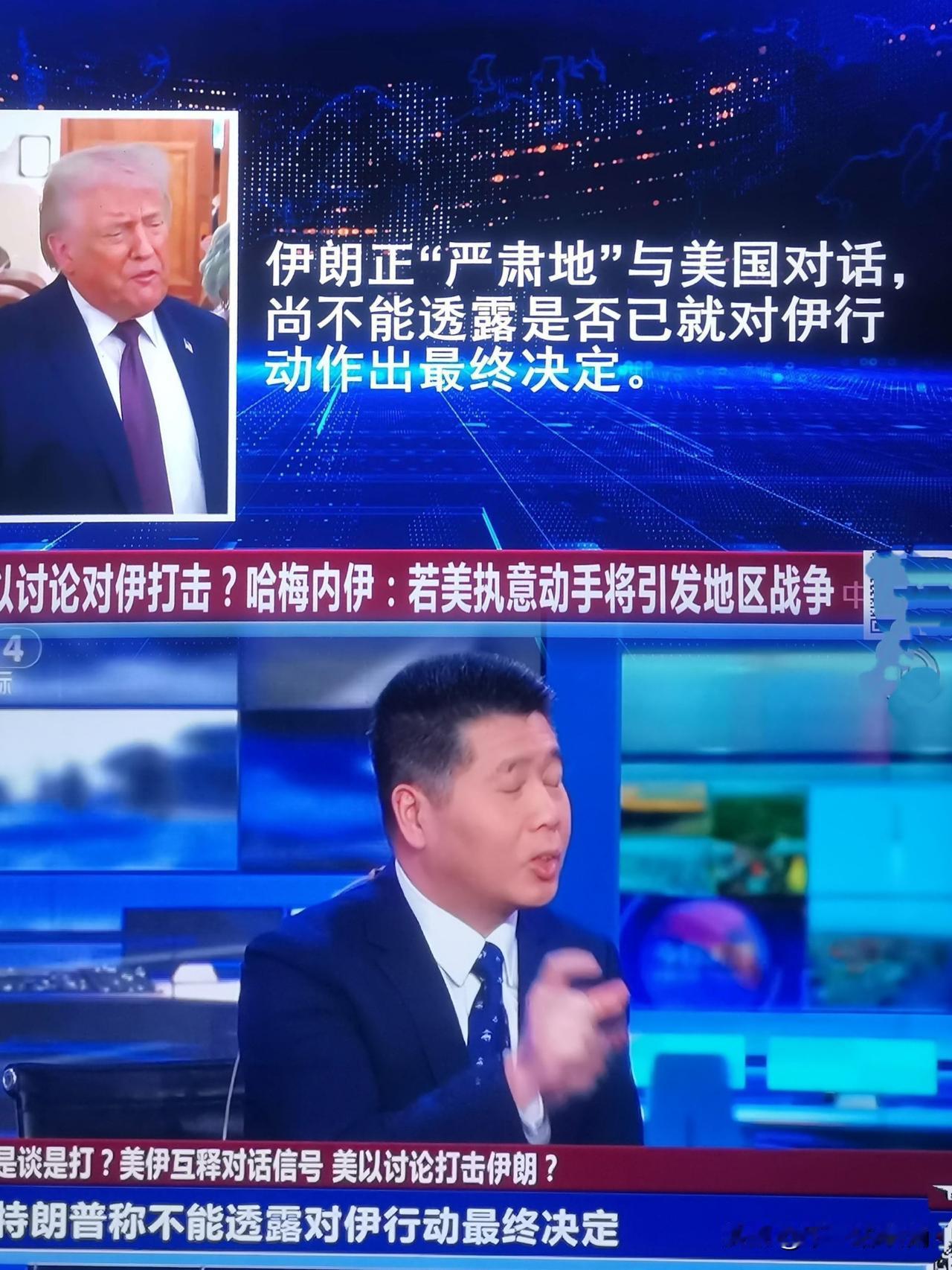 特朗普这手“藏着掖着”，把中东局势彻底玩出花了！
 
美以偷偷密谈打伊朗，伊朗核