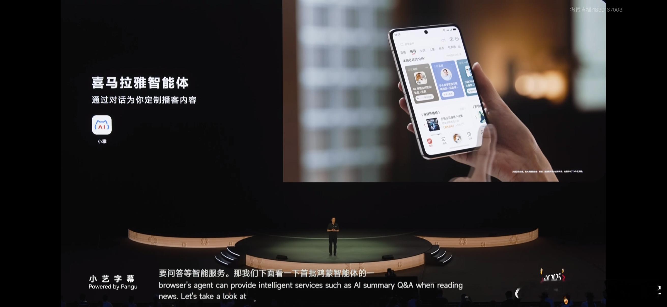 来了来了！华为发布全新鸿蒙智能体，首批推出50+鸿蒙智能体，覆盖社交、娱乐、教育