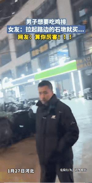 还别说，永远不要低估吃货的能力。
男子这是凭本事吃到的鸡排，不服还真的不行。
不