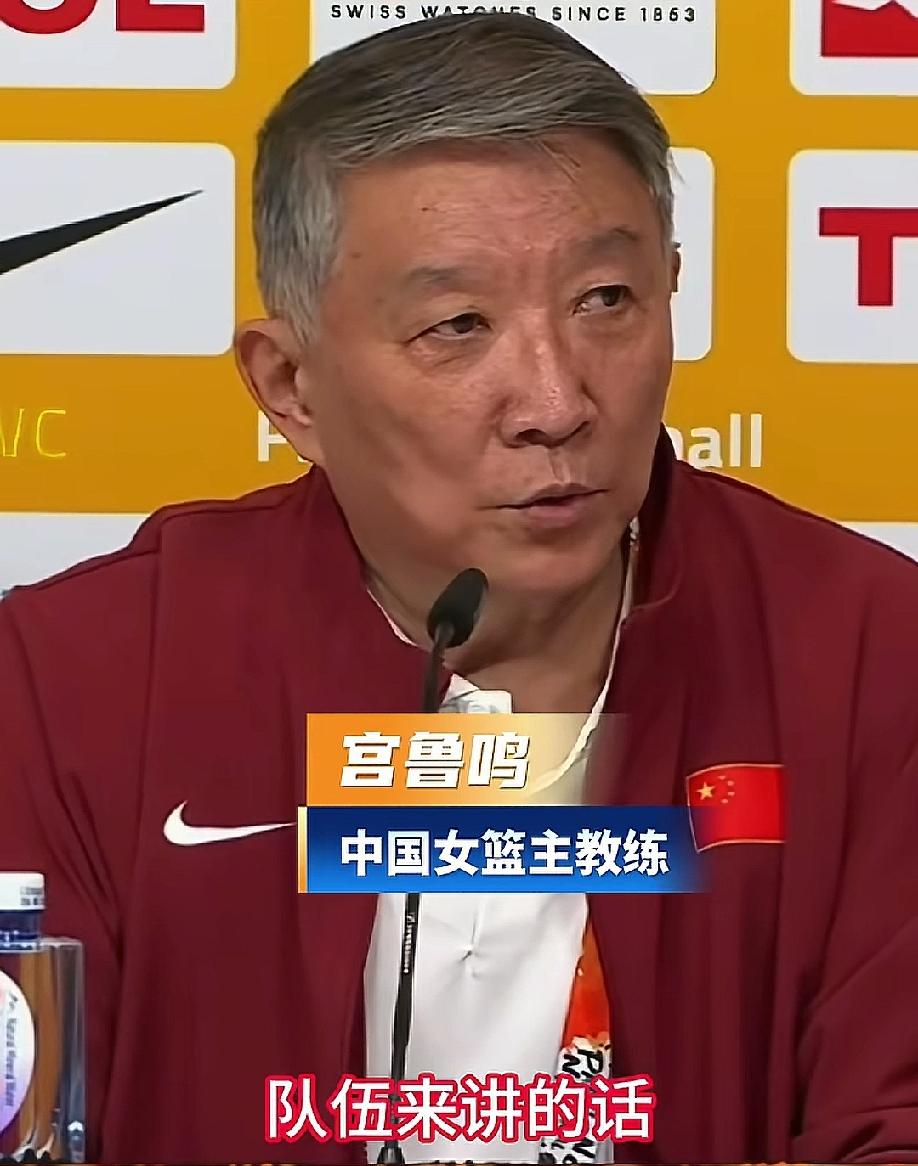 中国女篮赢了，最高兴的人不是杨舒予，也不是韩旭，而是她们的教练宫鲁鸣。

他临危