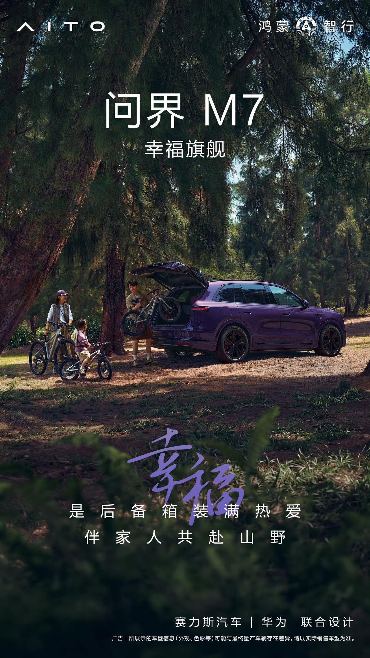 作为一名经常长途自驾的用户，问界M7 Pro+这次OTA升级让我惊喜不已。过去高
