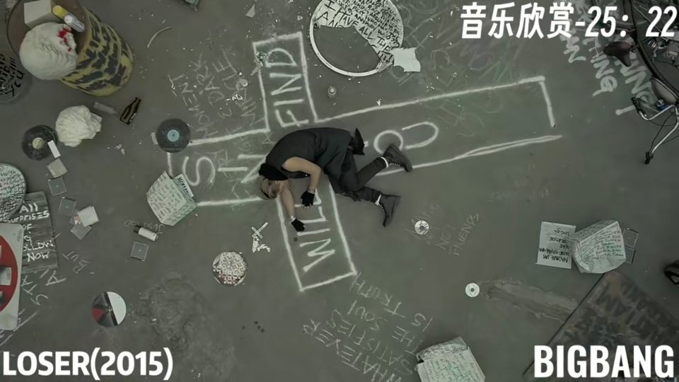 讲个恐怖故事：《Loser》《BAE BAE 》《Bang Bang Bang》