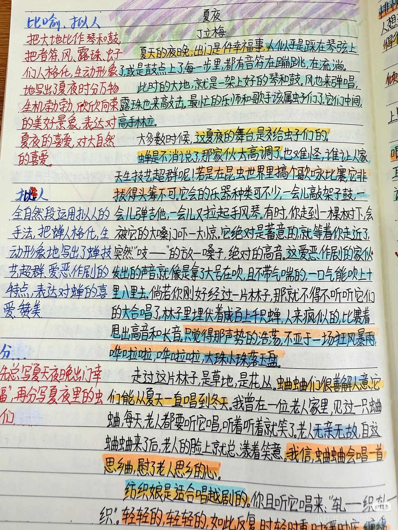 教育部新发布的二十条。
你觉得怎么样？
能够得到彻底的执行吗？
这些严禁的事项，