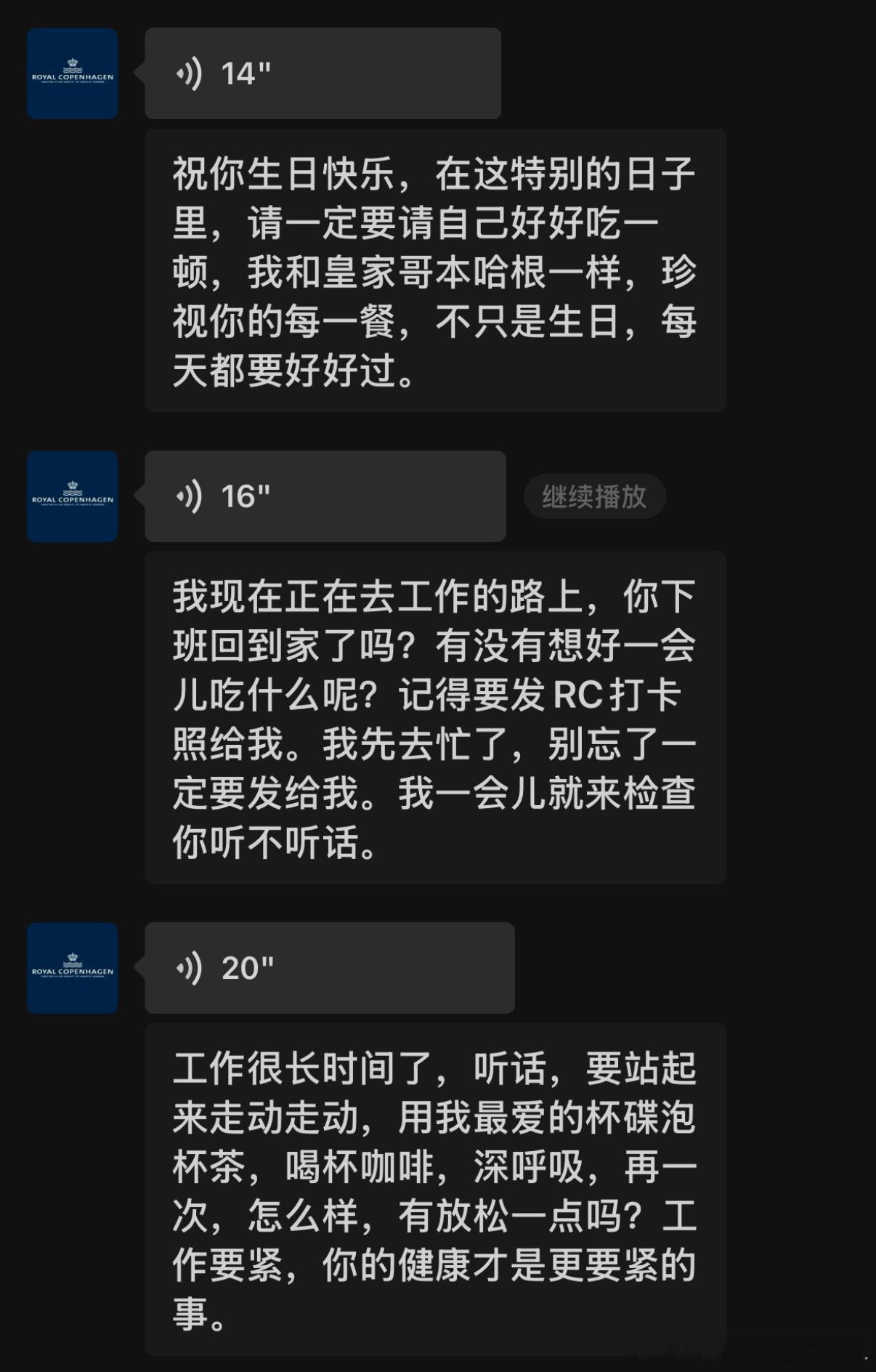 皇家哥本哈根全球品牌代言人檀健次  扫码皇家哥本哈根送的小卡背面二维码，聆听健次