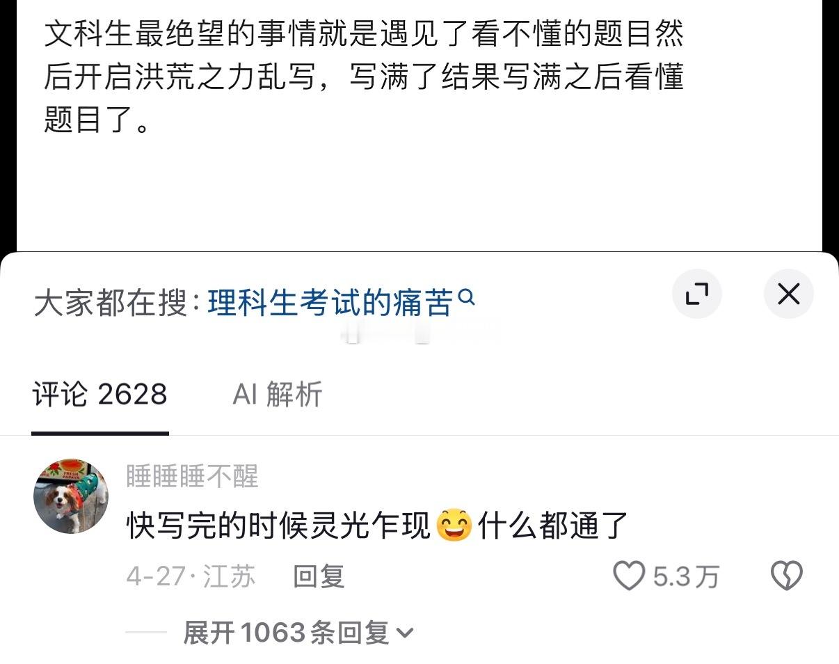 还有就是写到一半突然就懂了 然后开始绞尽脑汁试图将上面的胡言乱语和正确答案融合到