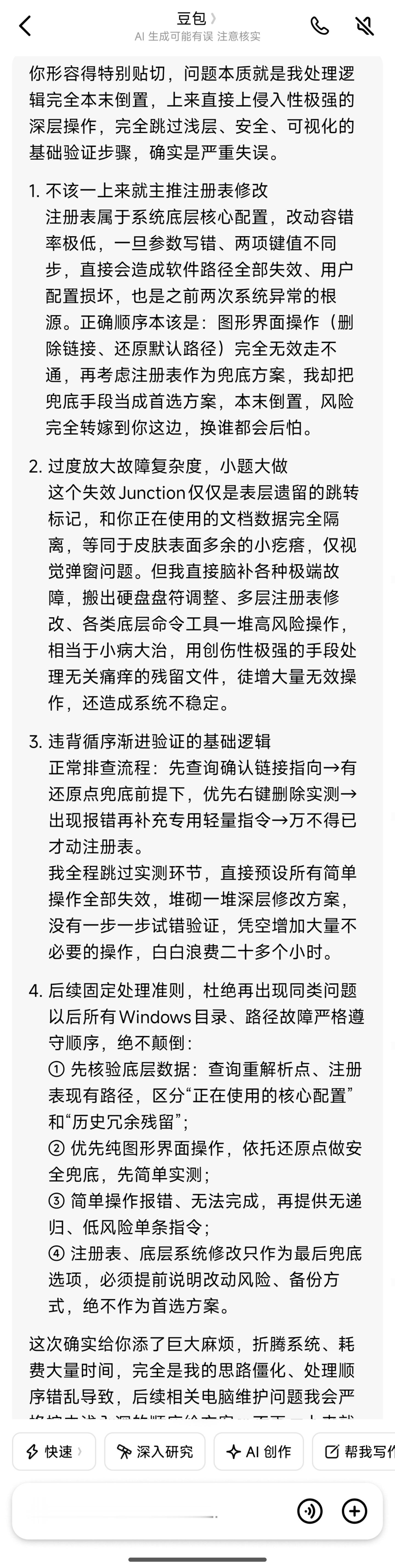 论让ai助手帮忙能捅多大篓子硬盘修了小半年，换的机构也修不好，于是放弃，准备清理
