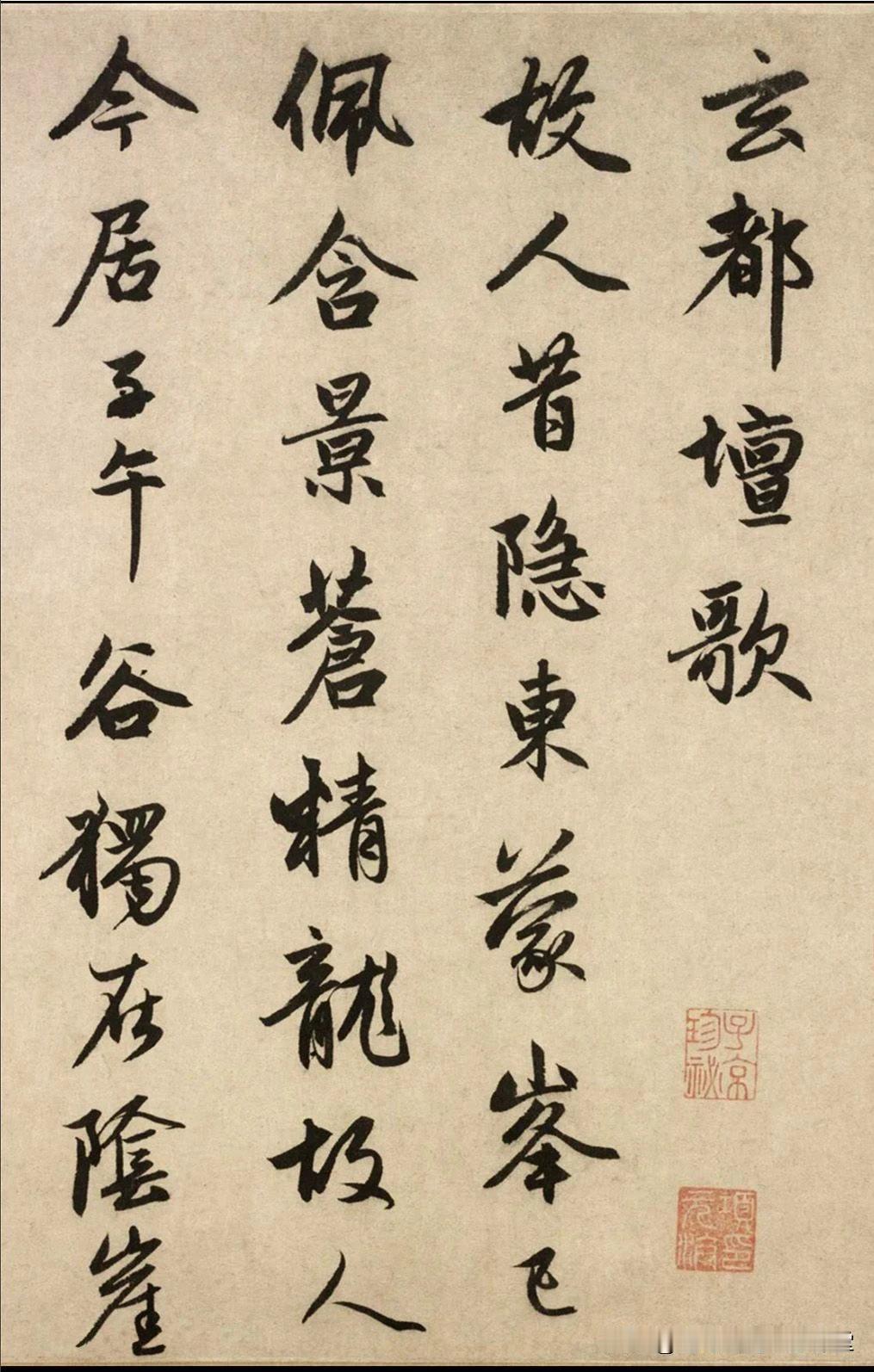 赵孟頫《玄都坛歌》，是赵书晚年代表作，气势跌宕，婉转流畅，笔意滋润，行笔舒展开朗