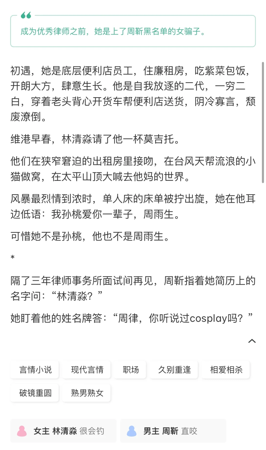 三年前：最爱你，三年后：那是cosplay