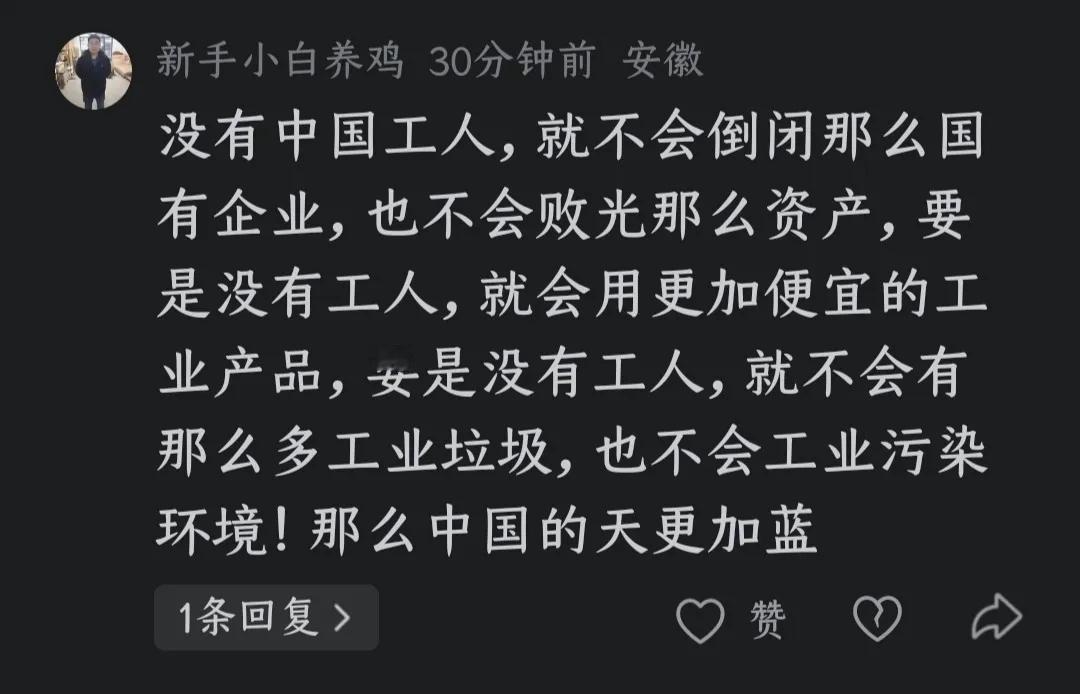 这种言论荒唐至极，堪称对亿万劳动者尊严的亵渎，对历史与现实的彻底背叛！其荒谬逻辑