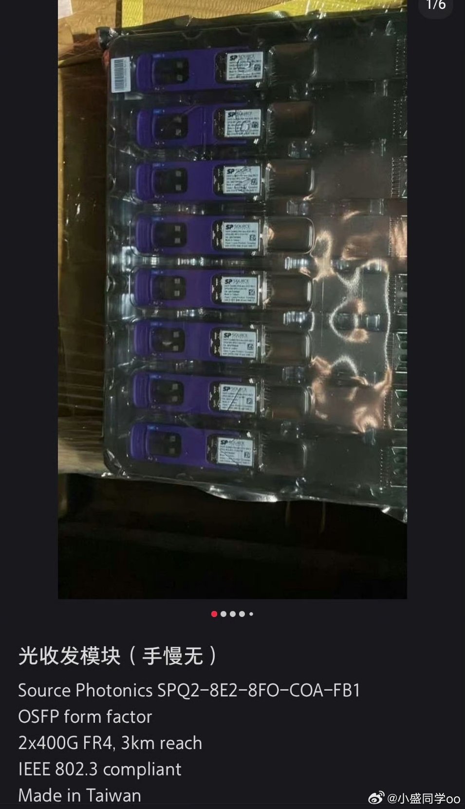 🍠🍠有人在卖东西…难道是东山丢掉的那一批吗