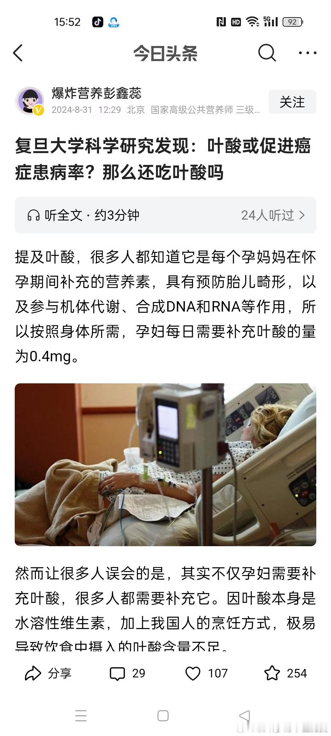 #国医的精诚力量##肥猫说食疗养生# 昨天有粉丝说孩子学校筛查视力，结果是远视储