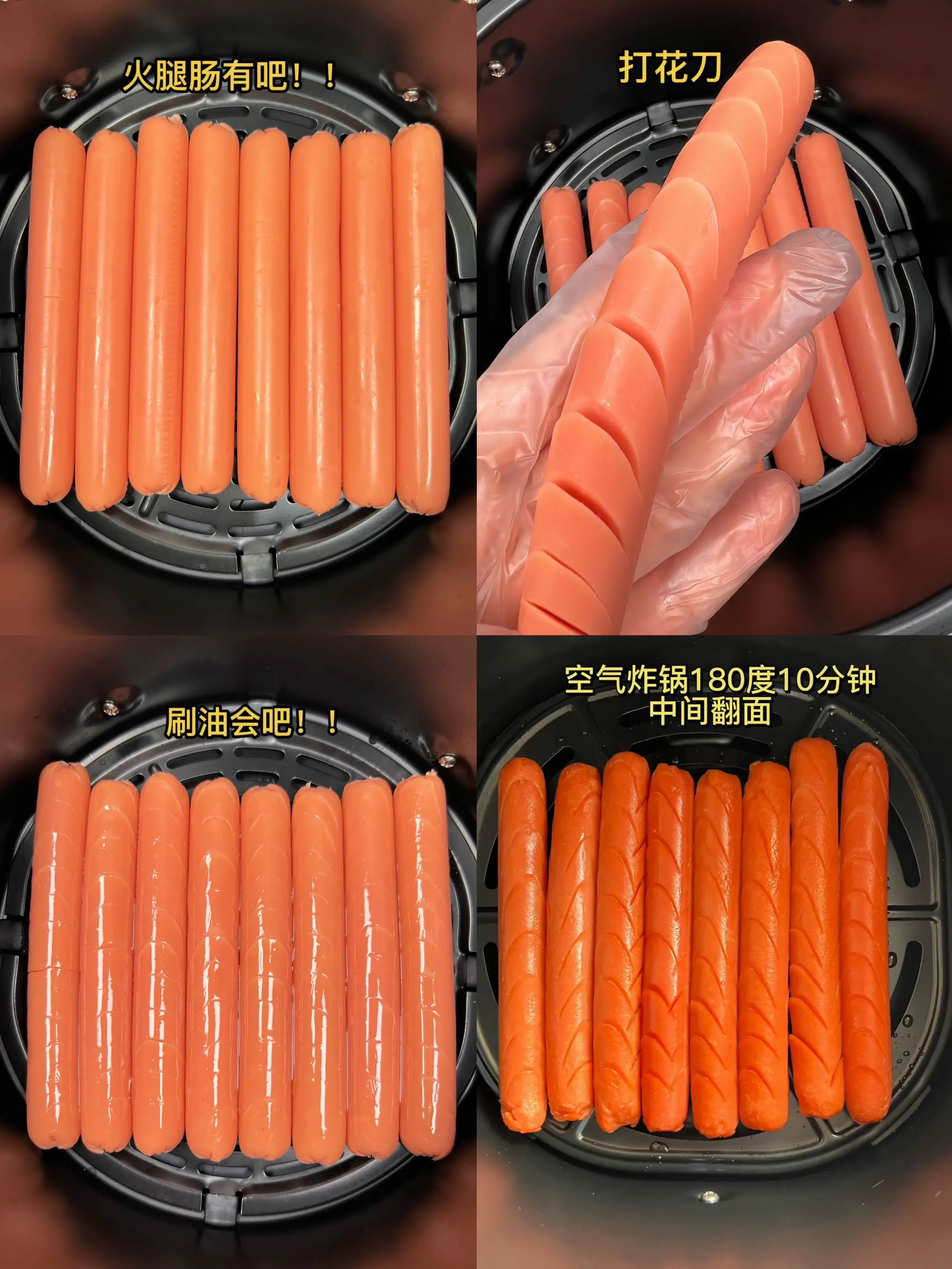家里有空气炸锅的快去试试！一口气连吃5根的快乐谁懂！！