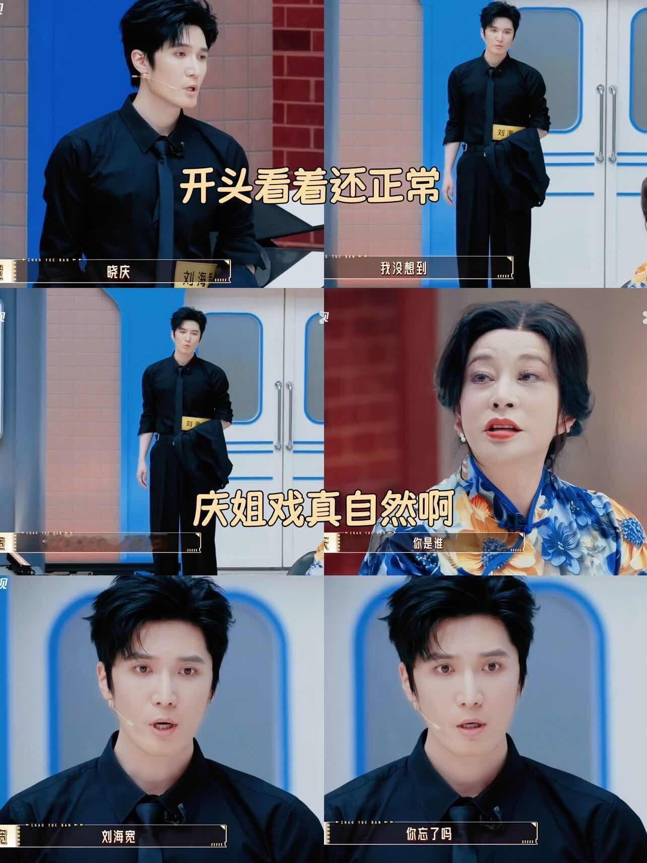 刘晓庆没选刘海宽刘海宽淘汰 虽然没能被选入战队，但刘海宽求演女友的绝对赢了！从被