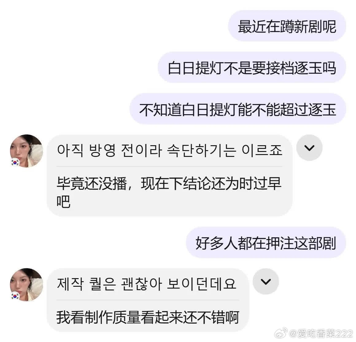 白日提灯即将开播，热度备受期待。面对逐玉的爆剧效应，观众对后续作品的关注度自然有