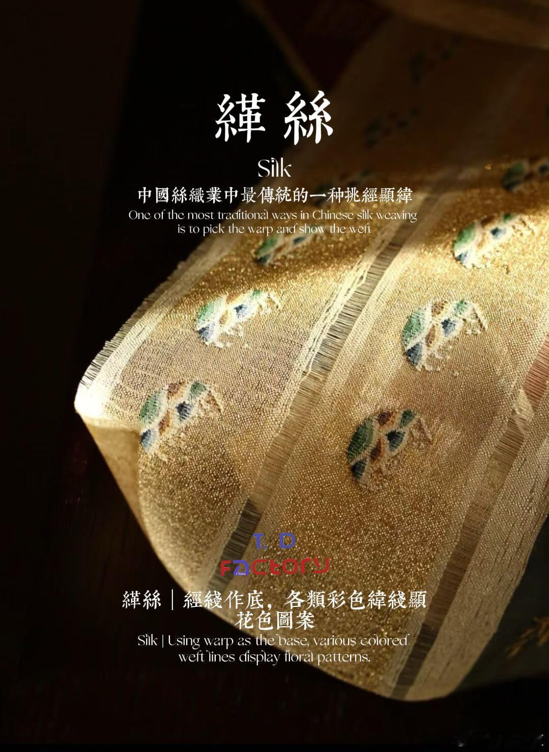 传统手工艺 非遗分享｜缂丝◽️夺丹青之妙，分翰墨之长◽️缂丝，又称刻丝，是中国传