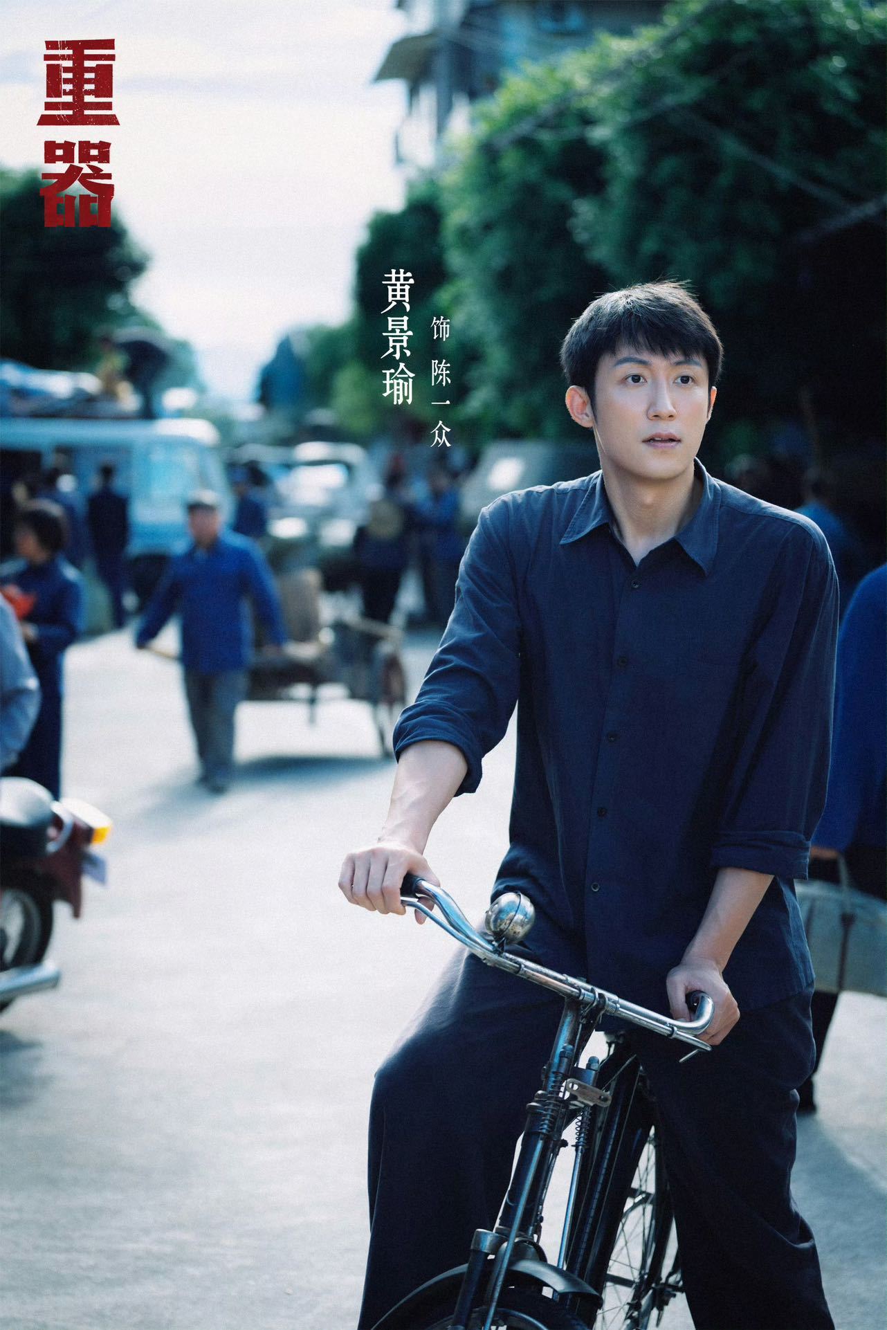 黄景瑜新剧在衣服上写代理书陈一众敞开衣服让人签字的那一刻我都要尖叫了，最难抵抗这