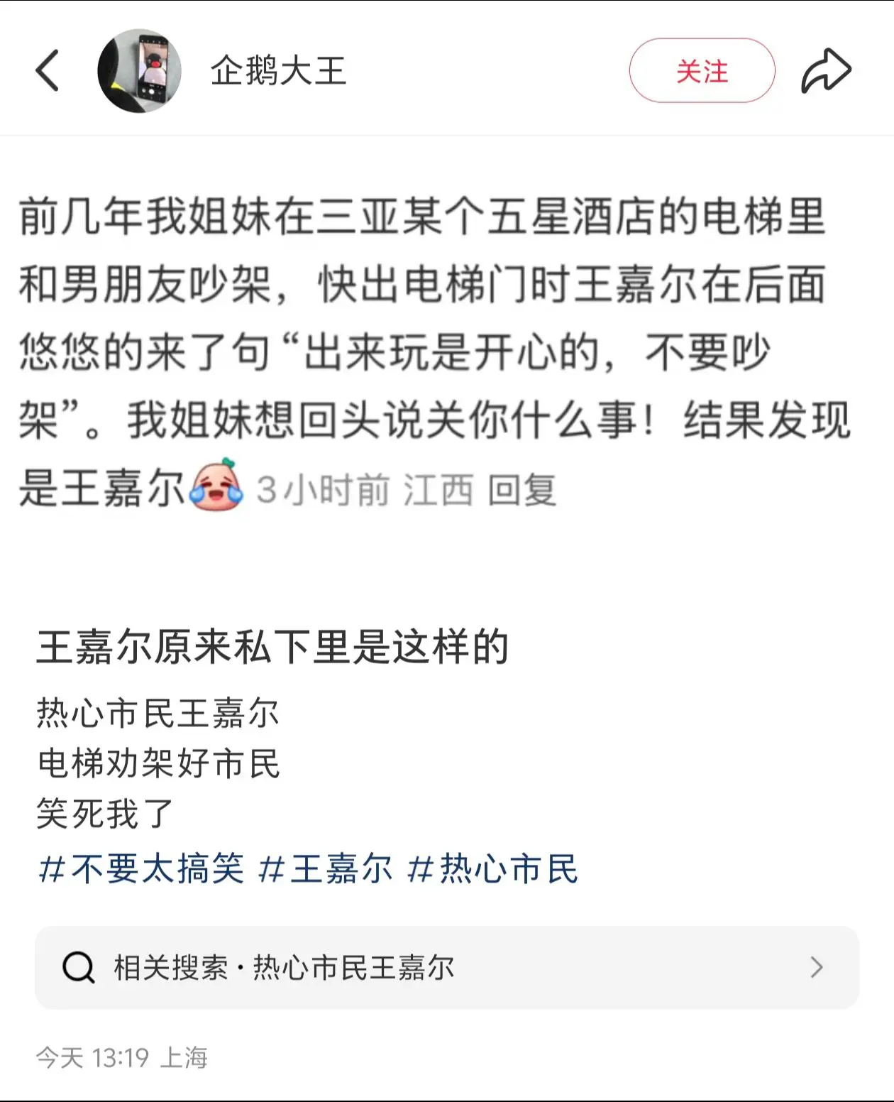 这很王嘉尔哈哈哈哈哈。