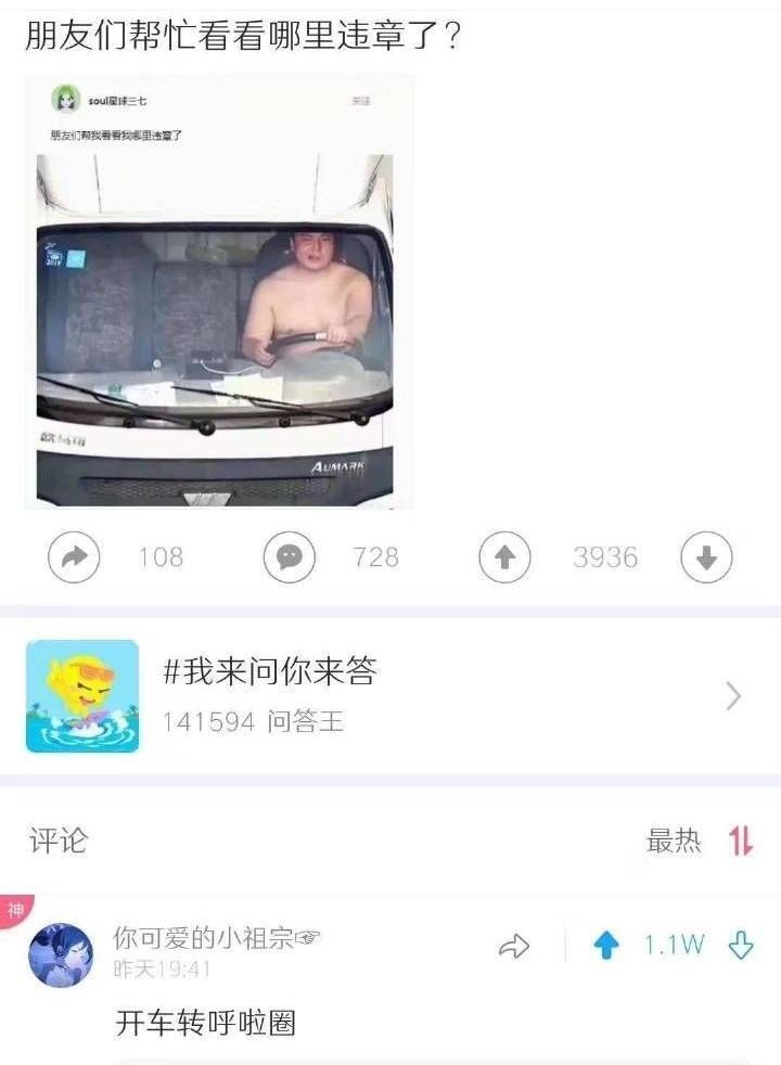朋友们帮忙看看，哪里违章了？[晕][晕]