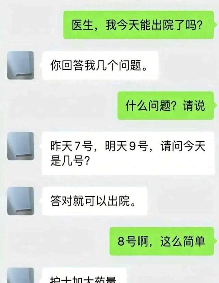 值班室门一合，嗓门就压不住了：今天就把高压推上去。
对面立刻冷下来：当初不是敲定