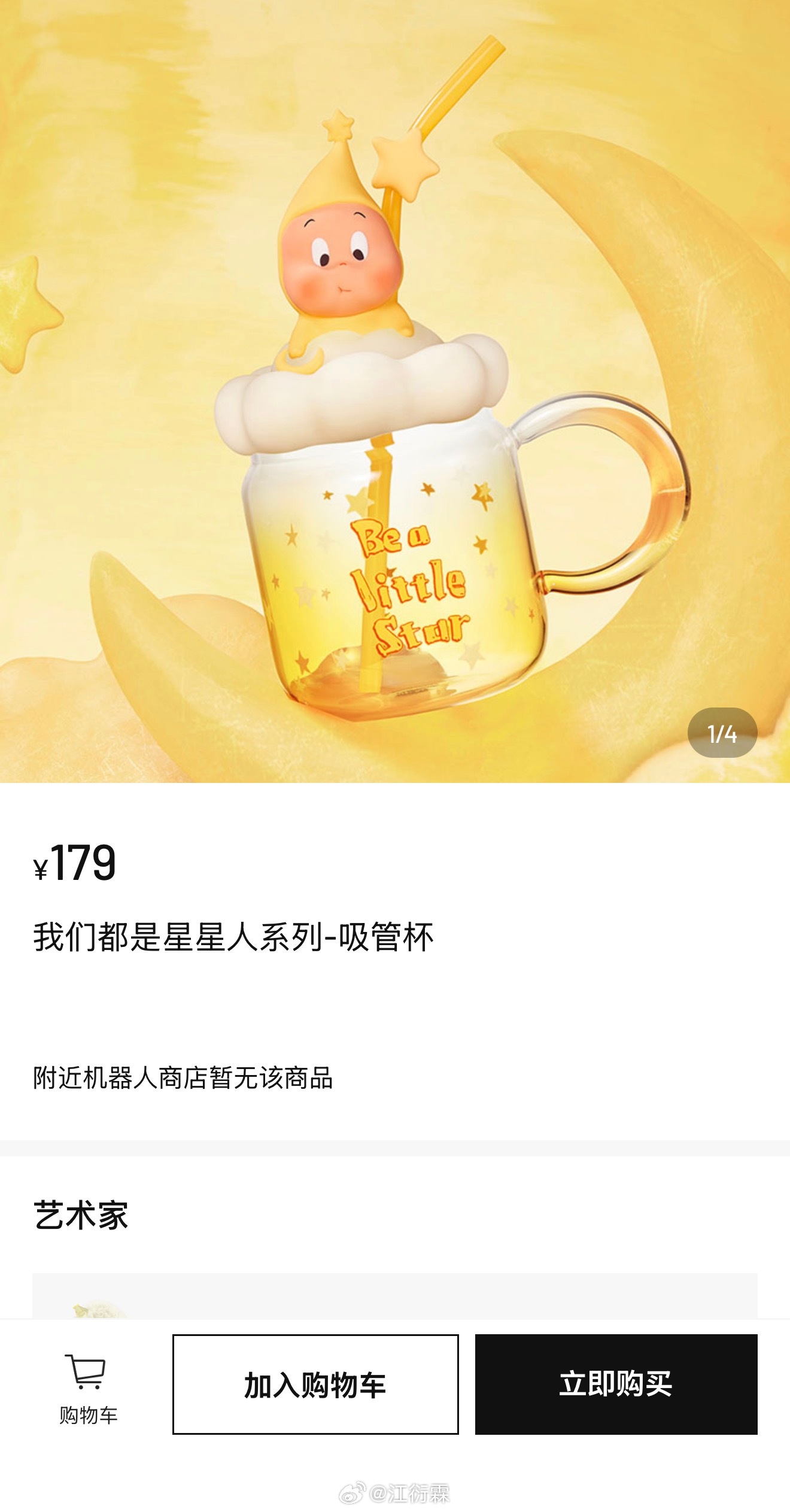 点赞抽个铁粉，送泡泡玛特 我们都是星星人，8.16开电车室长宠粉计划  抽奖详情
