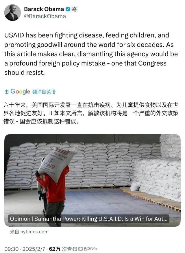 关闭国际开发署让前前任奥观海也看不下去了，发了一推反驳这种行为，称国际开发署一直