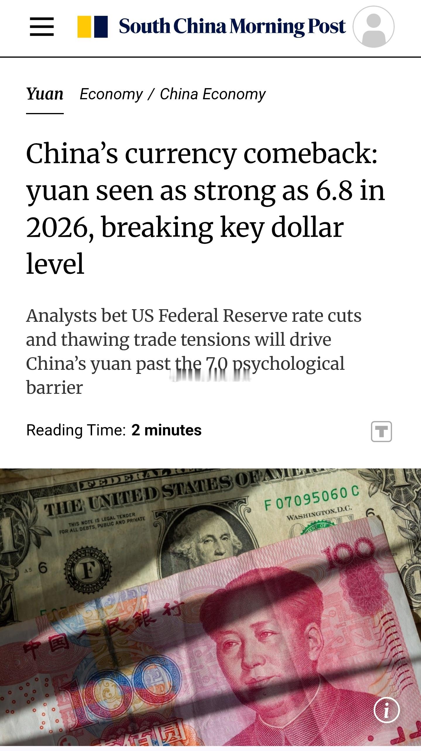 据南华早报报道，在美联储降息和中美贸易关系缓和的推动下，人民币兑美元汇率明年有望