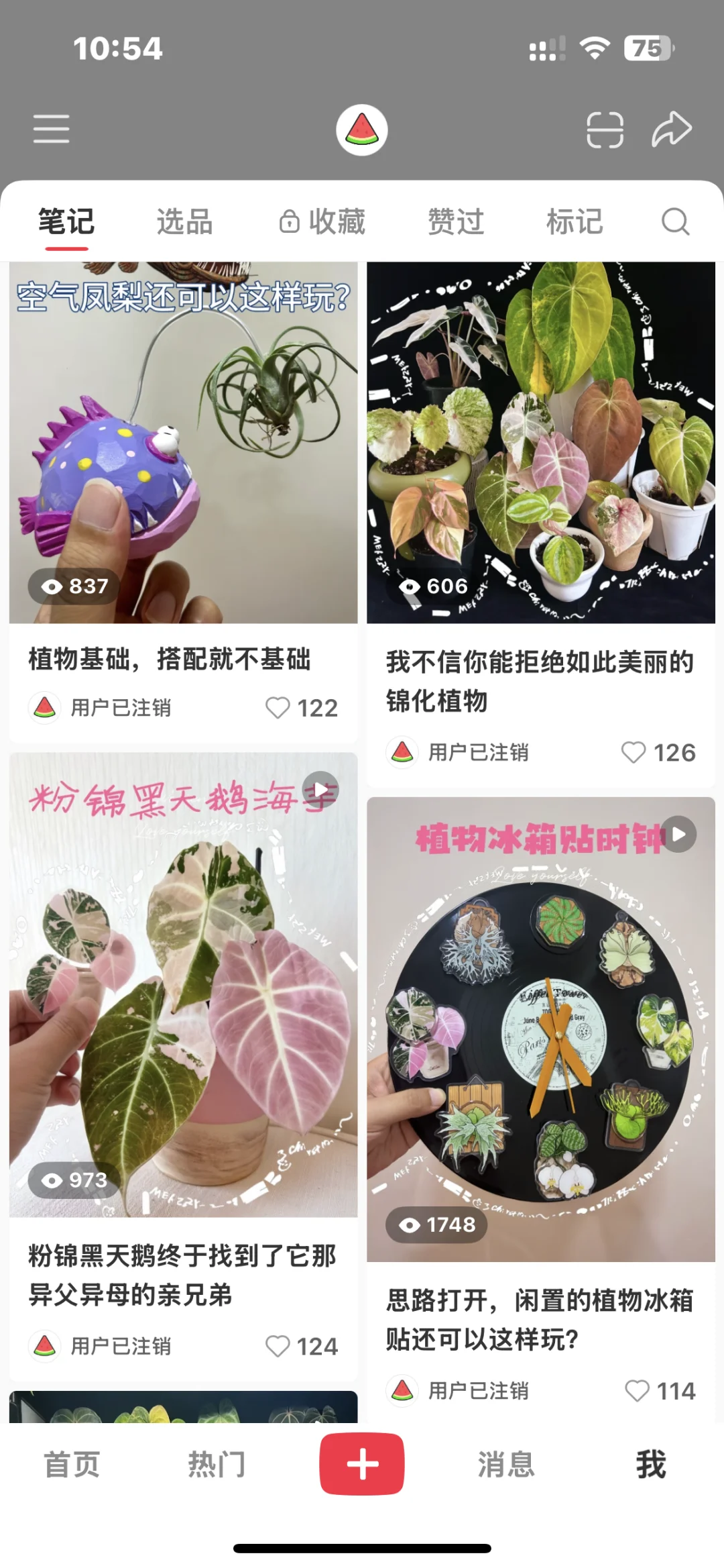 是时候跟这个破账号说再见了
