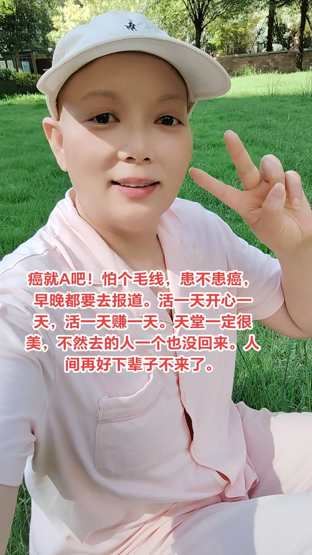 除了健康，其他都是浮云。好好爱自己