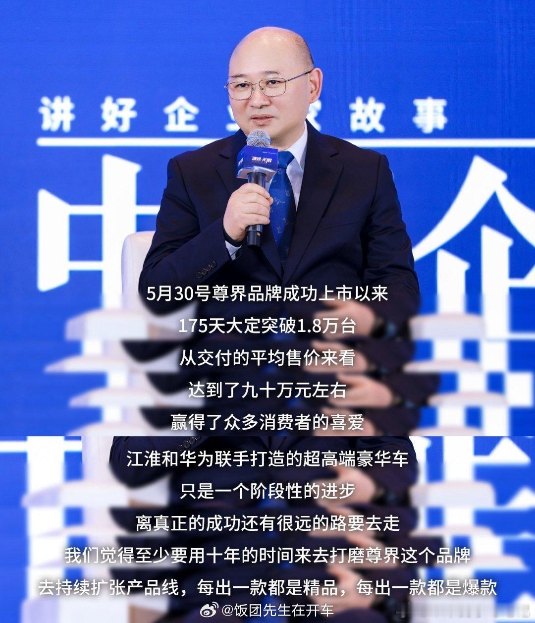 尊界s800175天大定18000台，均价超90w，所以到底谁才是中国新豪华品牌