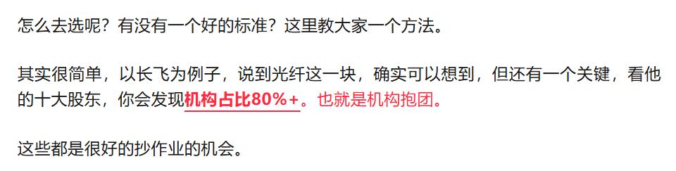 一、周末刷屏——光通信，挖掘底部新龙头
1、挖掘底部光芯片龙头
2、OCS，底部