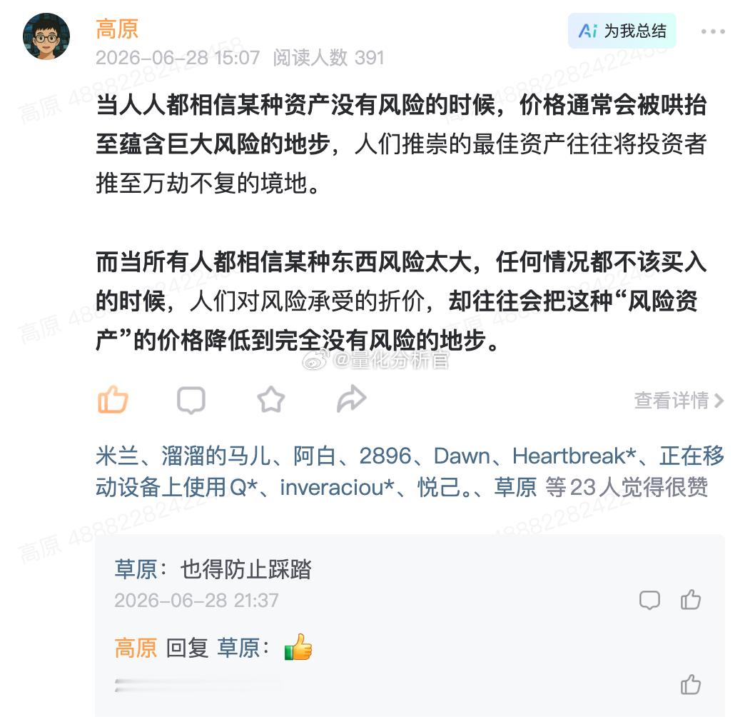 2026年6月底，我在我的专栏，一直给大家语重心长地讲课，灌输常识 ​​​​