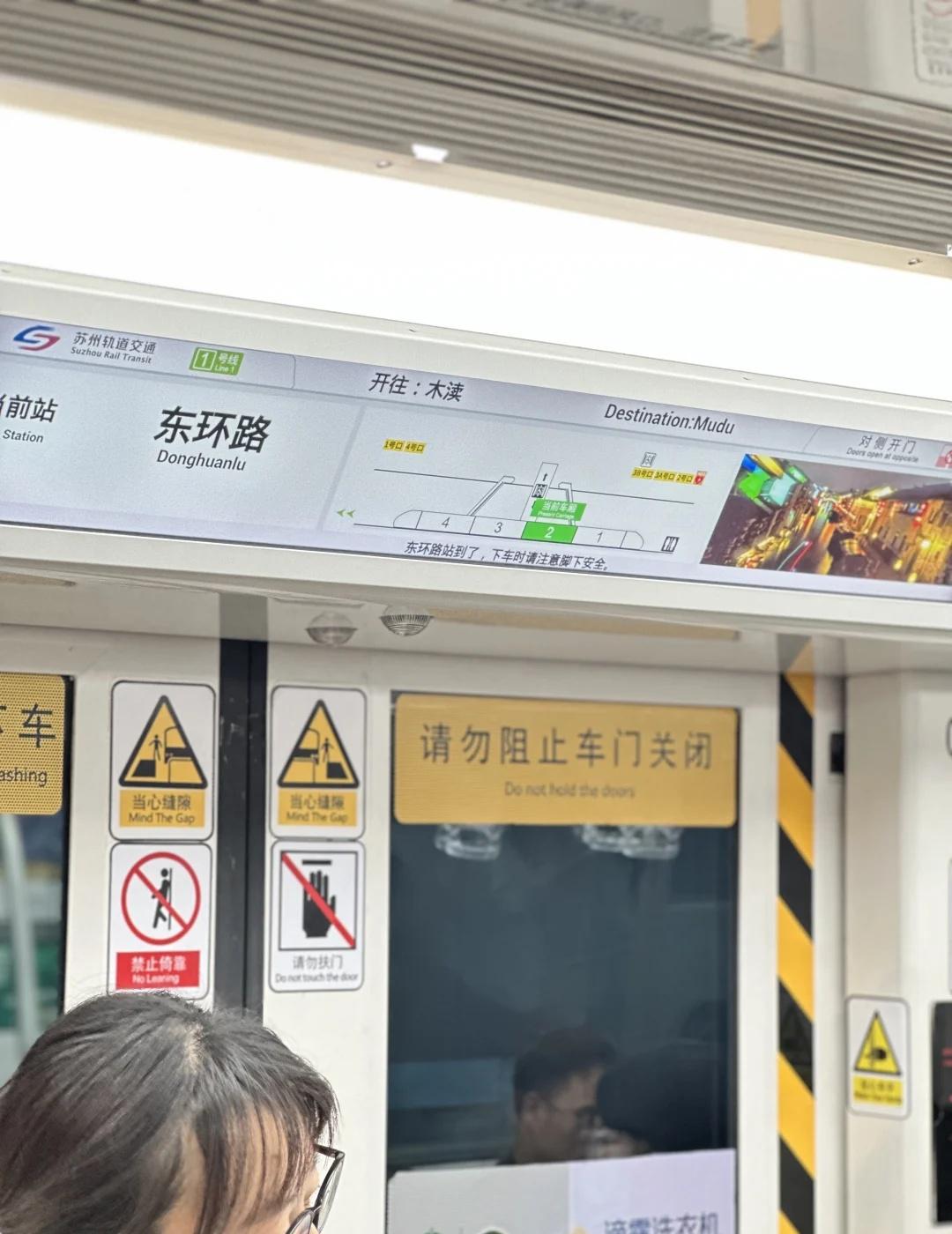 关于苏州地铁内的站台显示屏
一直觉得苏州地铁这个电子屏对于不熟悉苏州地铁，或者游