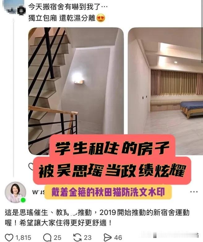 吴思瑶再度翻车被喊“无脑大婶”！大学生晒租住屋被打成“不知感恩”，青鸟网暴反遭事
