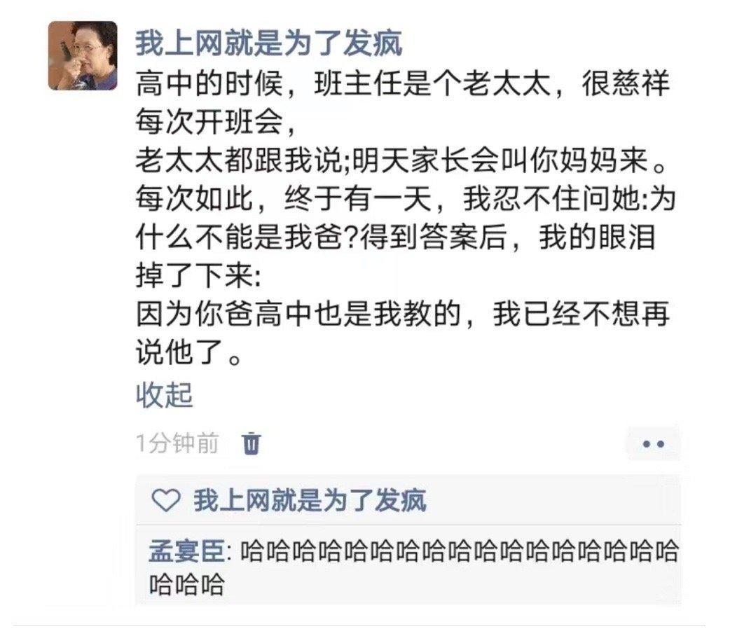 《班主任这辈子可真不容易》 ​ ​​​