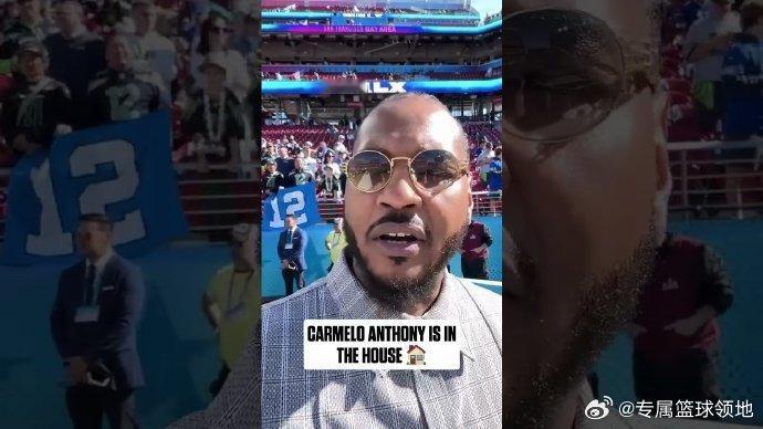 甜瓜安东尼观战超级碗 跨界同框！NBA名将安东尼打卡超级碗！ 