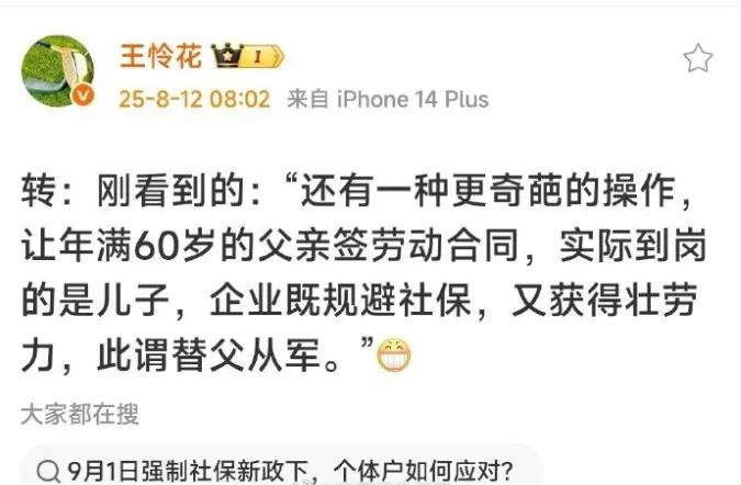 “替父从军”，还可以这么操作？