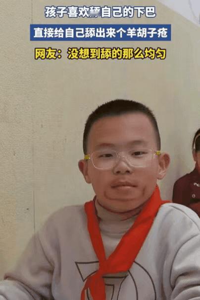 “万万没想到！”浙江，一男孩喜欢舔自己下巴，家长开始没当回事，觉得就是孩子闹着玩