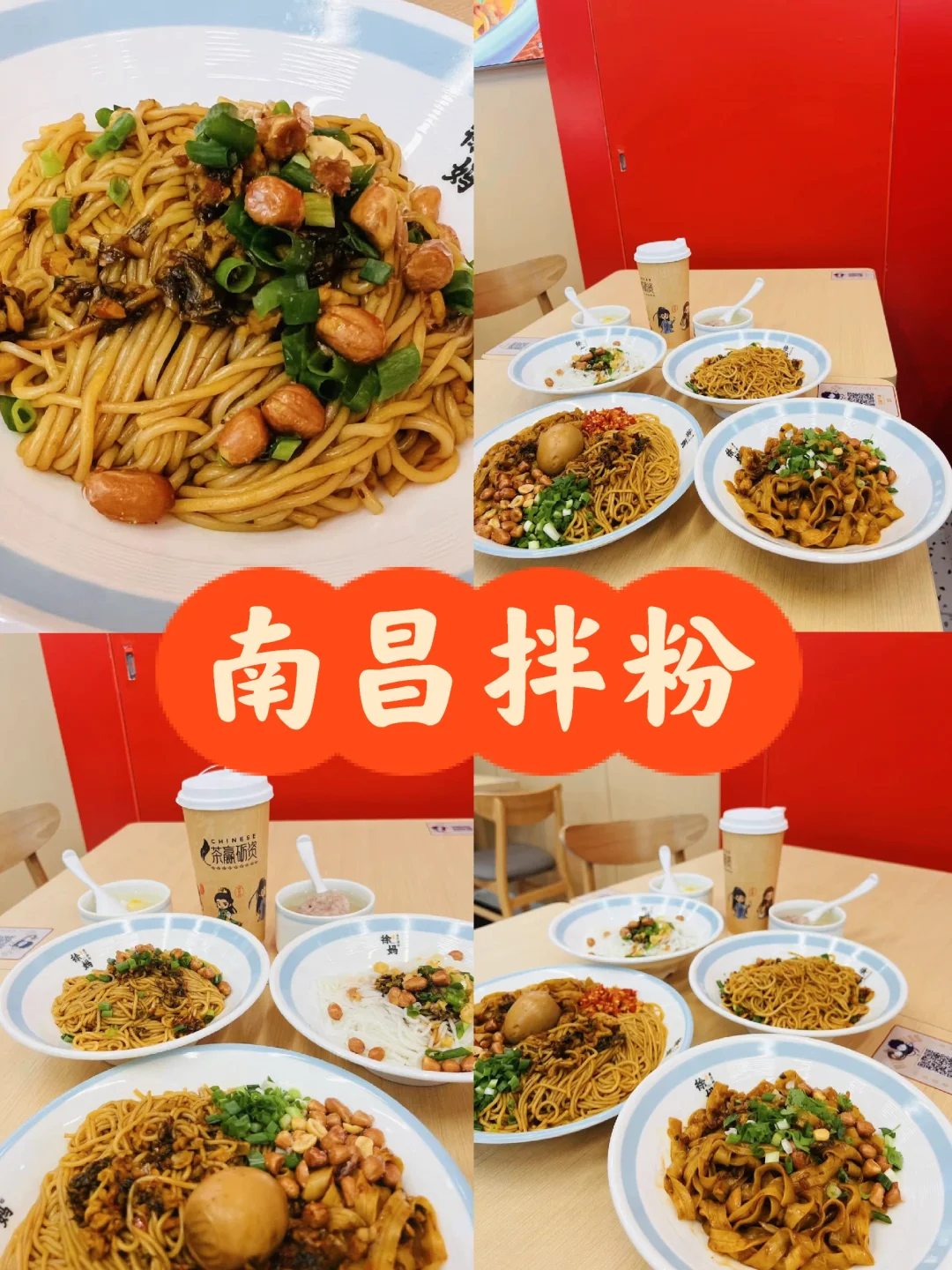 南昌拌粉与瓦罐煨汤才是绝配！