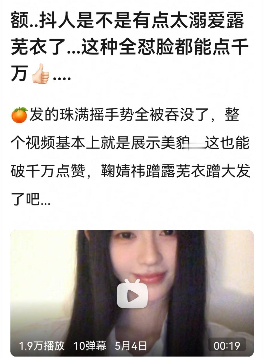 剧花都是这样的，角色红利吃满。。。。鞠婧祎这次露芜衣真是演的值了 